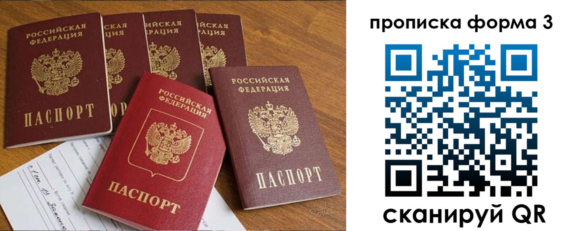 прописка 2025 в Карачеве